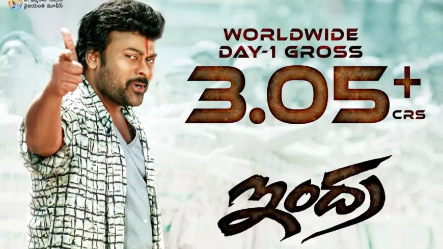 Indra First Day Collections :
ఇంద్ర ఫస్ట్ డే కలెక్షన్స్ ఎన్ని