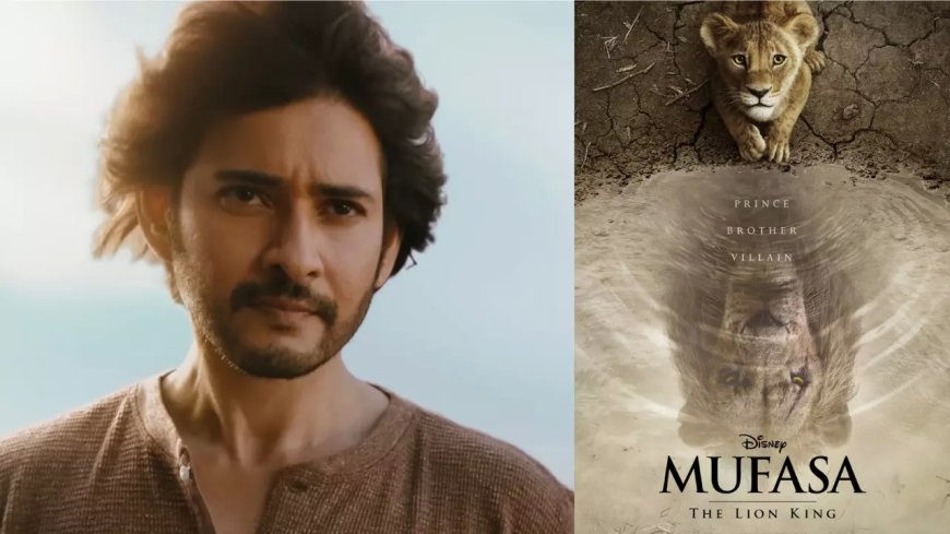 Mufasa voice of Mahesh :
ముఫాసా ట్రైలర్.. మహేష్ బాబు వాయిస్ సూపర్