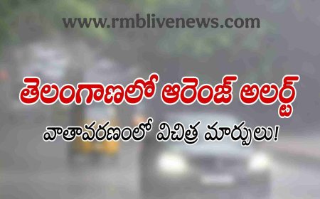 తెలంగాణలో ఆరెంజ్ అలర్ట్.. వాతావరణంలో విచిత్ర మార్పులు!