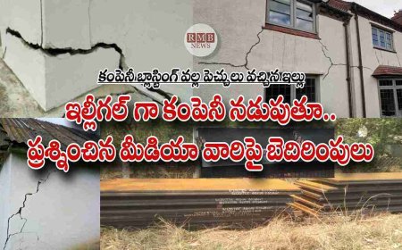ఇల్లీగల్ గా కంపెనీ నడుపుతూ..ప్రశ్నించిన మీడియా వారిపై బెదిరింపులు!