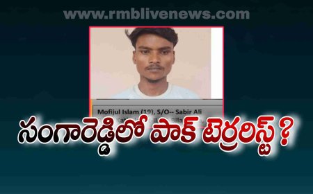 Terrorist: సంగారెడ్డిలో పాక్ టెర్రరిస్ట్? అరెస్ట్ చేసిన పోలీసులు