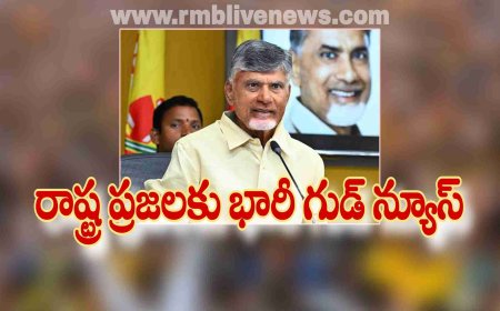 ఏపీ: ప్రజలకు భారీ గుడ్ న్యూస్! చెప్పిన కూటమి ప్రభుత్వం