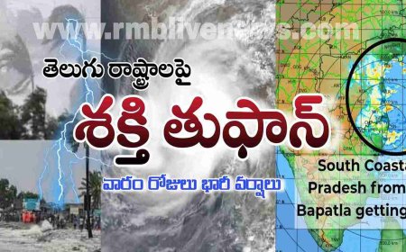 తెలుగు రాష్ట్రాలపై శక్తి తుఫాన్! వారం రోజులు భారీ వర్షాలు