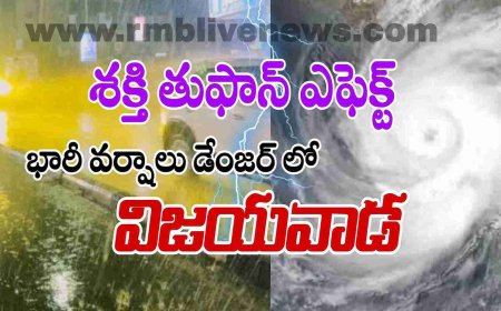 ఏపీ: భారీ వర్షాలు డేంజర్ లో విజయవాడ! శక్తి తుఫాన్ ఎఫెక్ట్