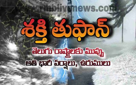 తెలుగు రాష్ట్రాలకు శక్తి తుఫాన్ ముప్పు! అతి భారీ వర్షాలు, ఉరుములు