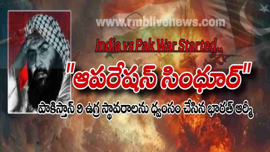 ఆపరేషన్ సింధూర్: బహవల్పూర్‌ను భారత్ ఎందుకు టార్టెట్ చేసింది...