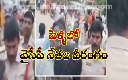 Vinukonda: పెళ్లి ఊరేగింపులో వైసీపీ నేతలు వీరంగం!